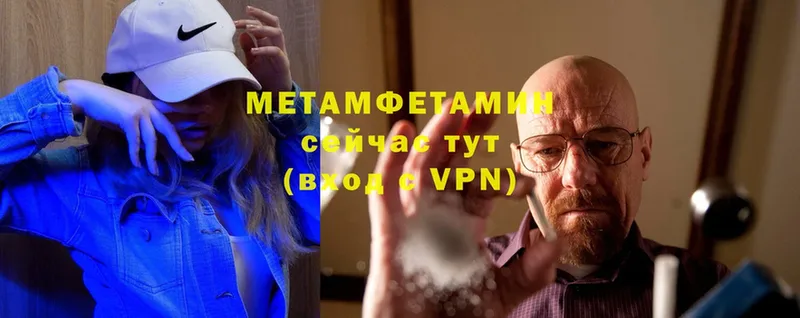 МЕТАМФЕТАМИН Methamphetamine  Вологда 